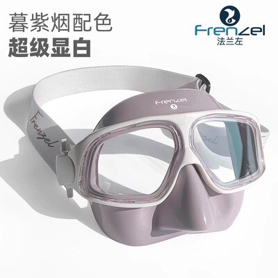 FRENZEL 防扯发弹力织带镜带自由潜水面镜限定款带编织带潜水镜