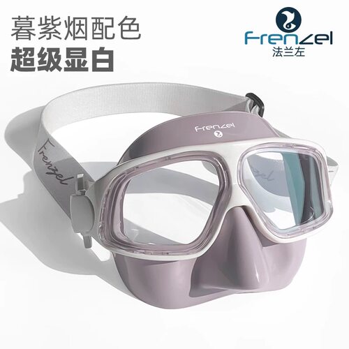 FRENZEL 防扯发弹力织带镜带自由潜水面镜限定款带编织带潜水镜