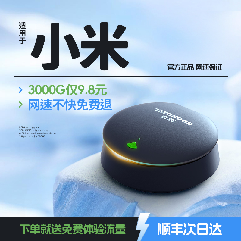 【赠送3000G流量】2024新款5G随身无线wifi6移动网络wi-fi三网4G便携式wilf宽带车载路由器无限纯流量上网卡 网络设备/网络相关 随身wifi 原图主图