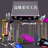 杨式 掏耳朵专用工具挖耳勺清洁耳采耳灯打耳鹅毛 高级采耳工具套装