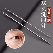 925纯银洗眼针工具通泪腺洗眼睛神器专员洗眼刮眼圆头眼刮银珠棒