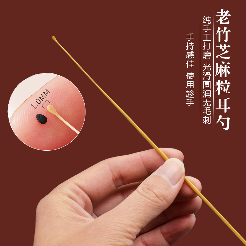 纯手工打磨芝麻粒耳勺细杆竹耳扒采耳工具超小号圆头掏耳朵耳勺