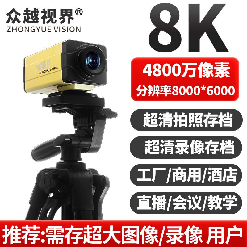 A15 8K 4800万电脑摄像头美颜主播直播视频会议高清无线麦克风