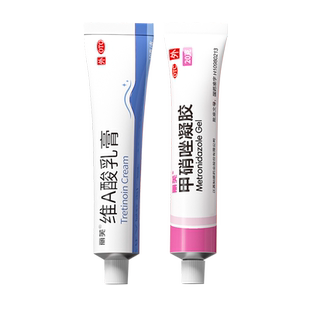 丽芙维A酸乳膏医用官方旗舰店祛痘乳胶软膏药膏正品皮肤阿达外用