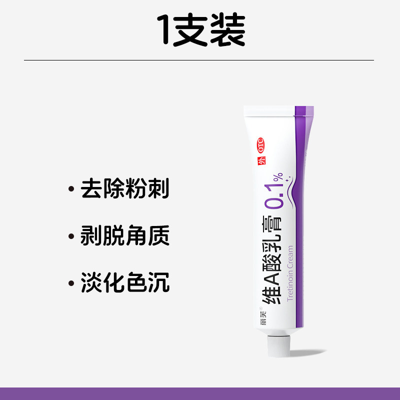 Medical tretinoin cream, tretinoin latex cream and urea vitamin e tretinoin cream thumbnail 6