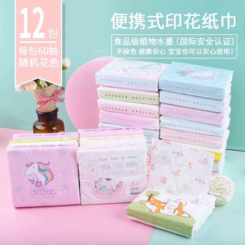 sunde印花抽纸小包家用面巾创意