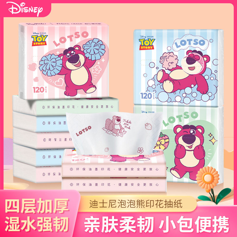 sunde印花四层30抽便携小包纸巾