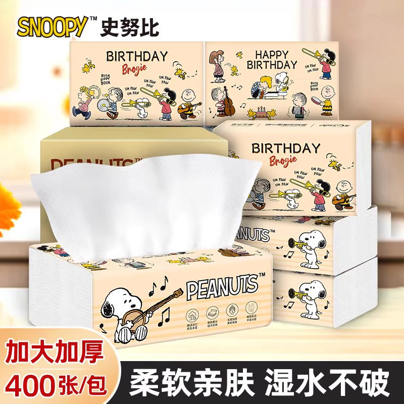 sunde史努比大包抽纸家用餐巾纸4层纸抽卫生纸原生木浆加厚面巾纸