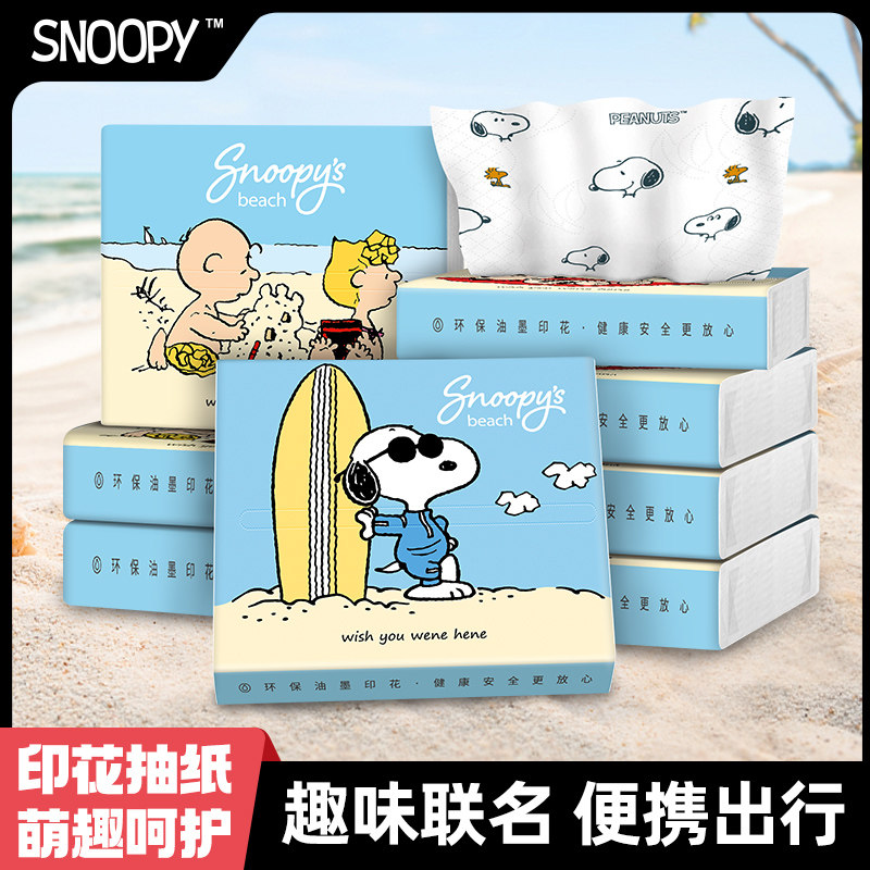 sunde印花4层便携小包抽纸