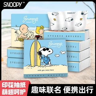 史努比印花抽纸便携纸巾小包中小学生2025新款卫生纸面巾纸餐巾纸