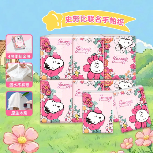 sunde4层便携式小包手帕纸