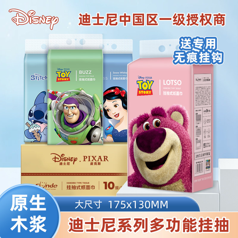 200抽4层抽纸挂式抽纸