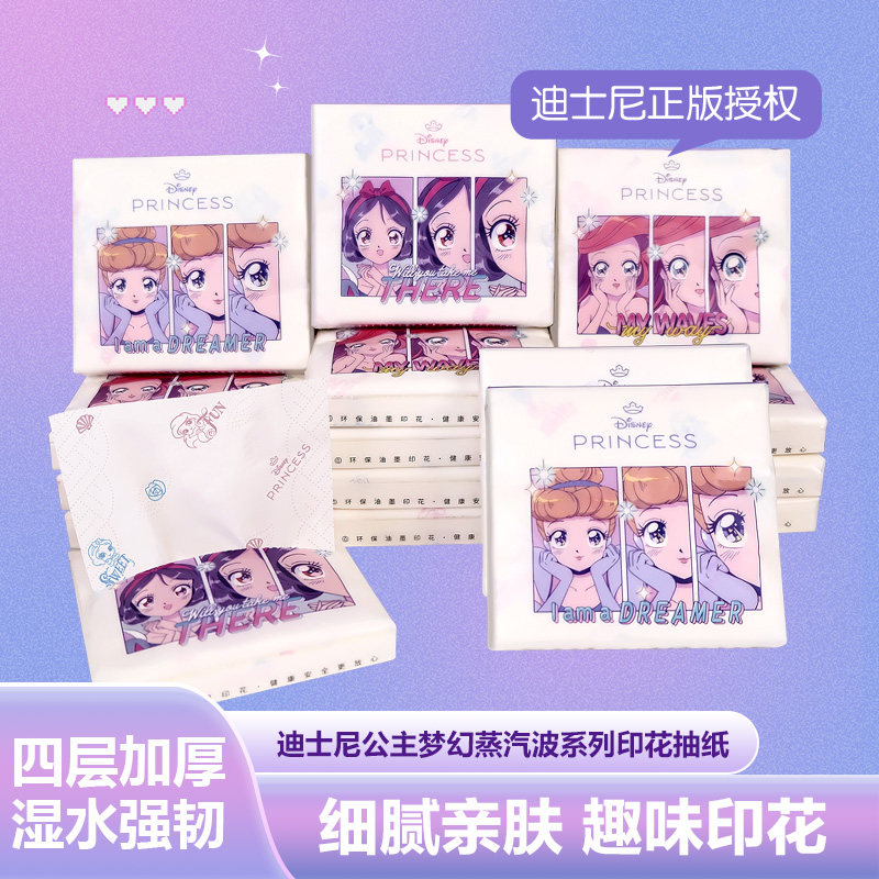 Ssunde4层印花便携式抽纸