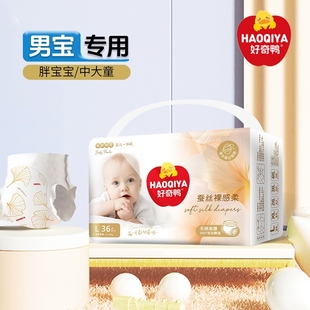 新生嬰兒透氣拉拉褲 好奇鴨超薄紙尿褲 男寶寶專用尿不濕官方旗艦店