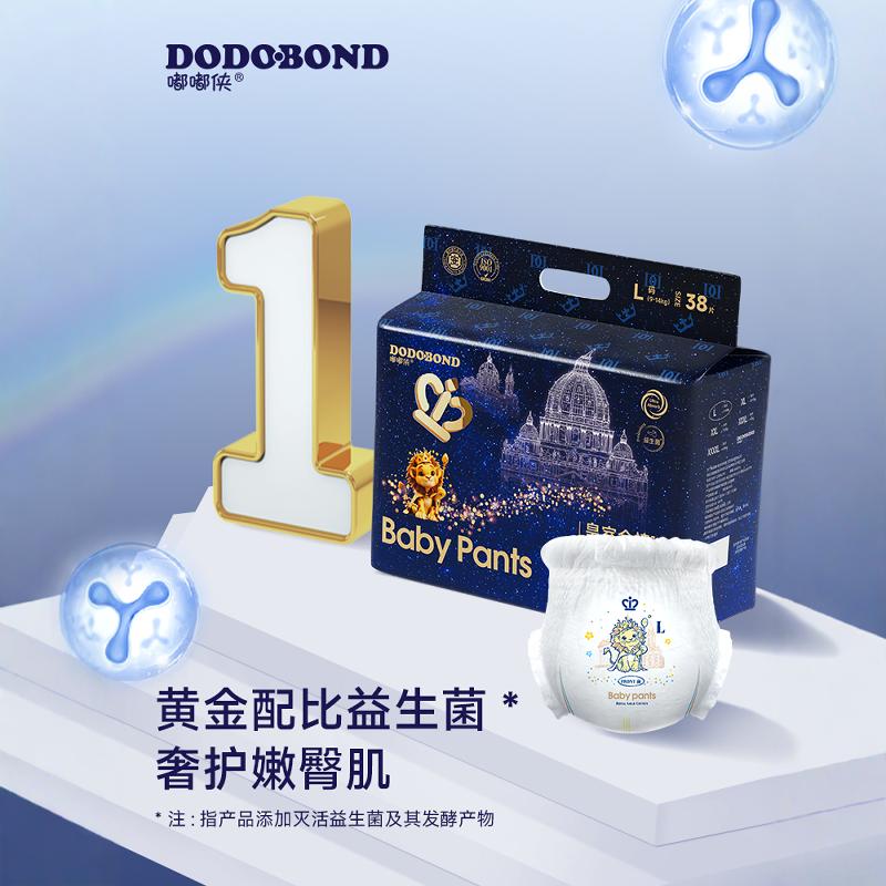 嘟嘟侠纸尿裤超薄透气拉拉裤夏季新品宝宝学步裤大吸量尿不湿专用