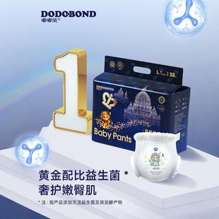 宝宝学步裤 新品 大吸量尿不湿专用 超薄透气大童拉拉裤 嘟嘟侠纸尿裤