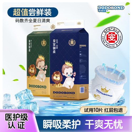 【拆包试用】日夜超大吸量纸尿裤