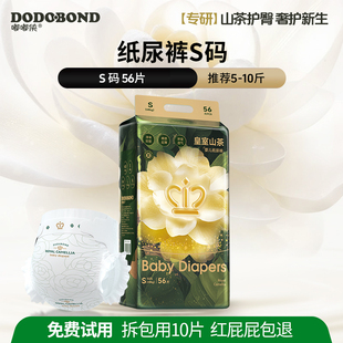 嘟嘟侠山茶花超薄纸尿裤 试用 尿不湿新生儿胖宝超薄透气成长拉拉裤