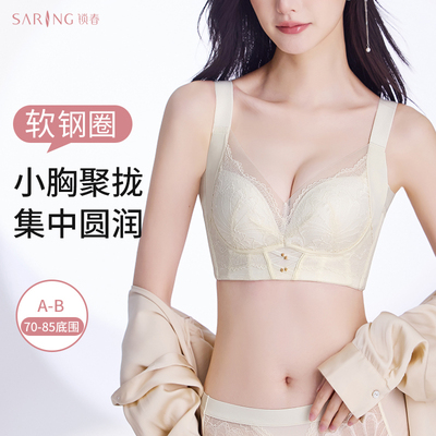 锁春新款小胸聚拢内衣女侧收副乳防外扩下垂上托中厚杯夏季文胸