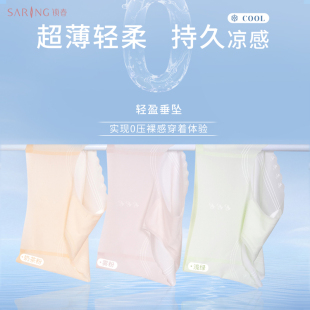 透气吸湿超薄轻柔凉感无痕内裤 女2025新款 冰丝内裤 锁春夏季