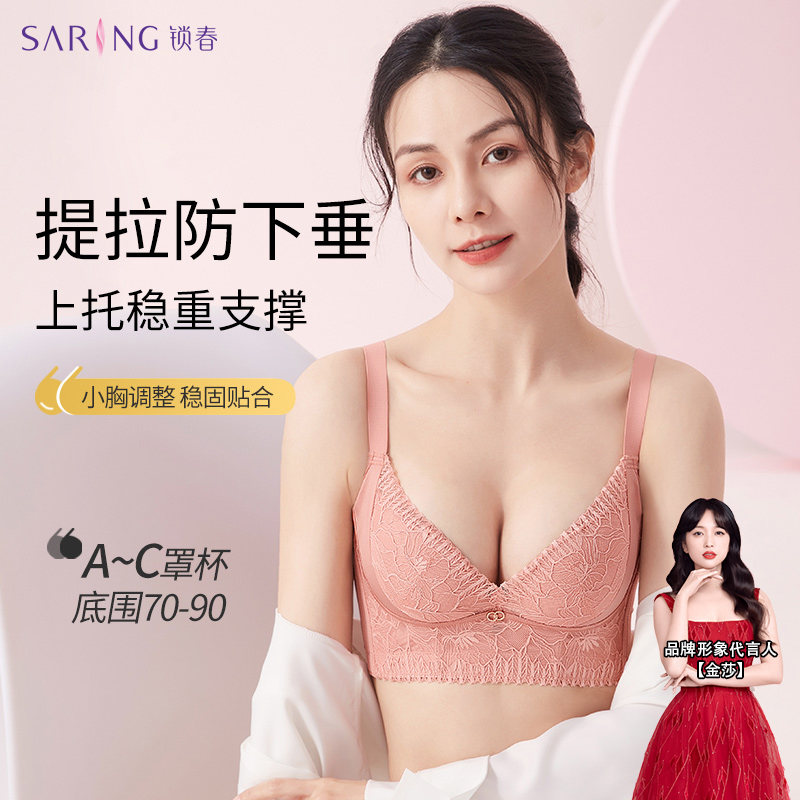 锁春内衣女小胸聚拢防下垂收副乳显大胸罩调整型文胸春夏季高级感