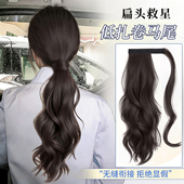 魔术贴自绕假发辫女低马尾假发辫子仿真自然蓬松增发量高马尾假发