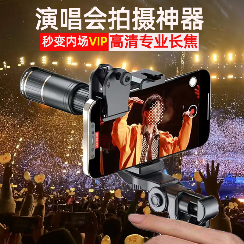 望远镜头专业演唱会钓鱼直播长焦