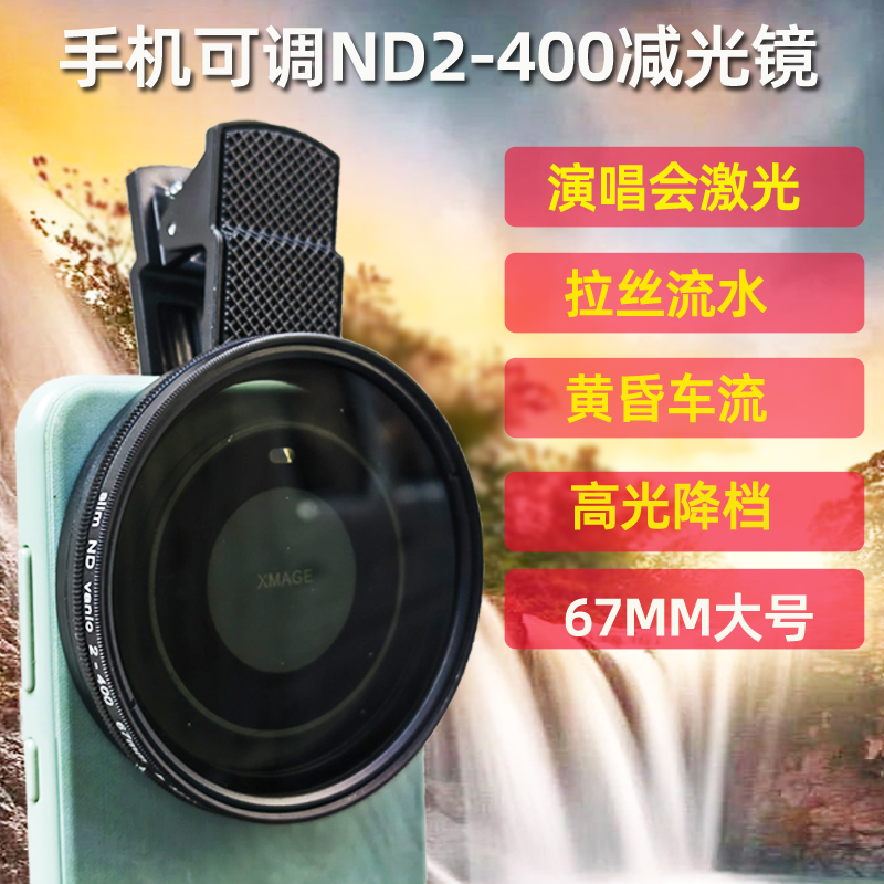 高清光学玻璃专业ND滤镜