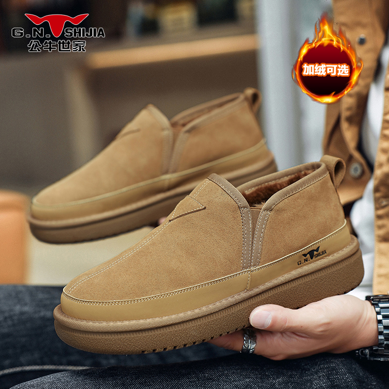 公牛世家棉鞋男款冬季加厚加绒