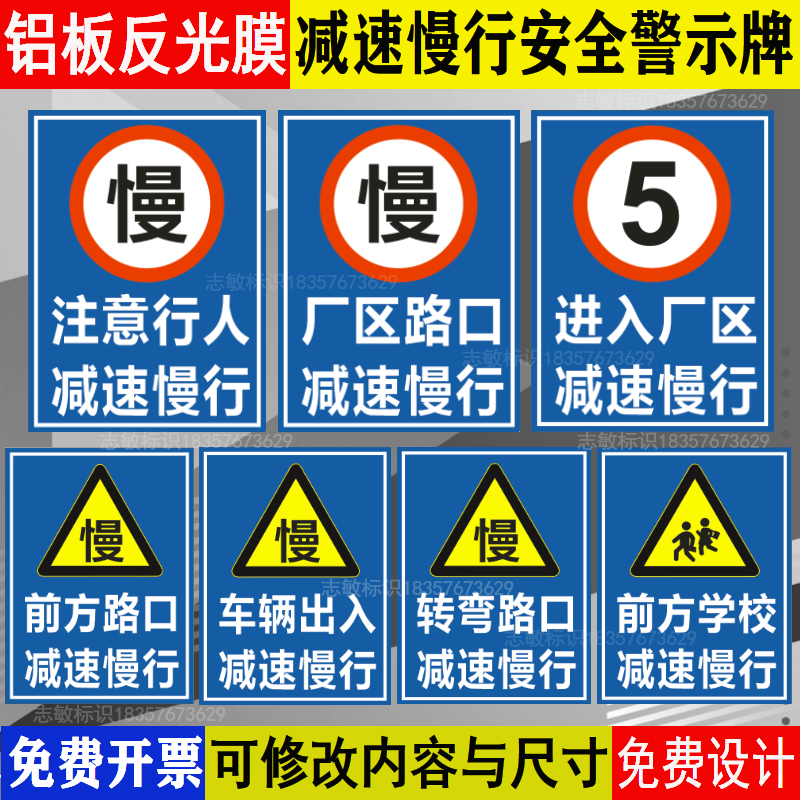 前方路口减速车辆出入标志牌