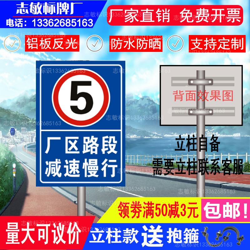 进入小区限速行驶标志牌包邮