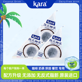 奶茶 3无添加生椰拿铁烘焙小包装 天猫U先 Kara醇正椰浆65ml