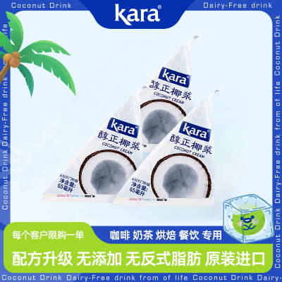 kara椰浆小包装无添加