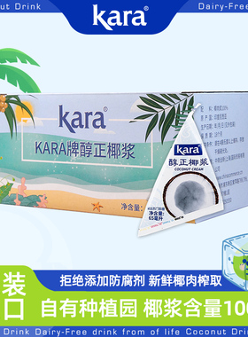 印尼进口Kara醇正椰浆65ml无添加生椰拿铁咖啡甜品咖喱烘焙小包装