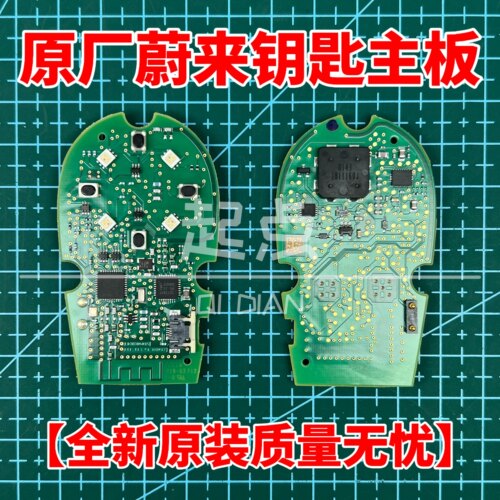 适用于原厂蔚来汽车ES6 EC6 ES8 智能卡更换线路板进水钥匙维修
