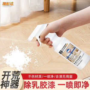 乳胶漆清洁剂新房装修瓷砖彩色