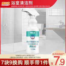 7.9元 雅彩洁浴室清洁剂玻璃不锈钢水垢清除剂卫生间 会员换购