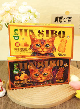 金斯泊黄油猫型酪饼追剧解馋0反