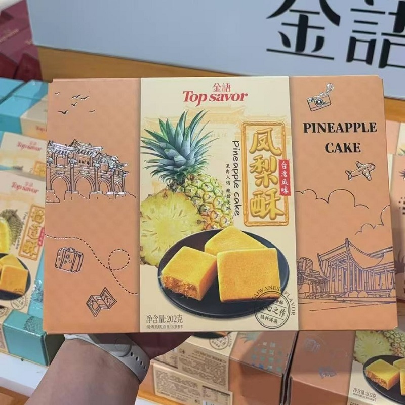 金语凤梨酥榴莲酥202g盒装台湾特产糕点休闲办公点心特产送礼食品