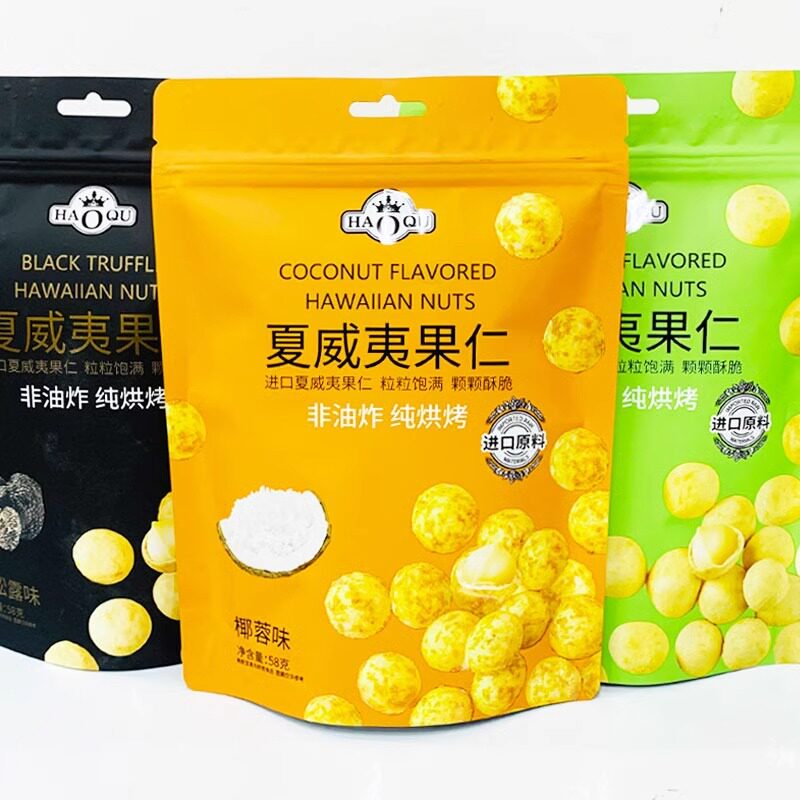 好祺夏威夷果仁58g网红坚果零食