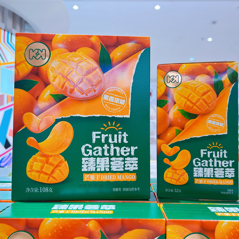 超友味新品芒果干盒装年货礼西梅干开胃小零食办公室茶配即食解馋