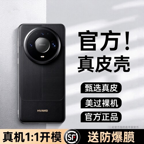 芊宸适用华为Mate90Pro手机壳新款Mate90ProMax保护套真皮镜头全包官方典藏防摔高级感素商务专用mete男女外