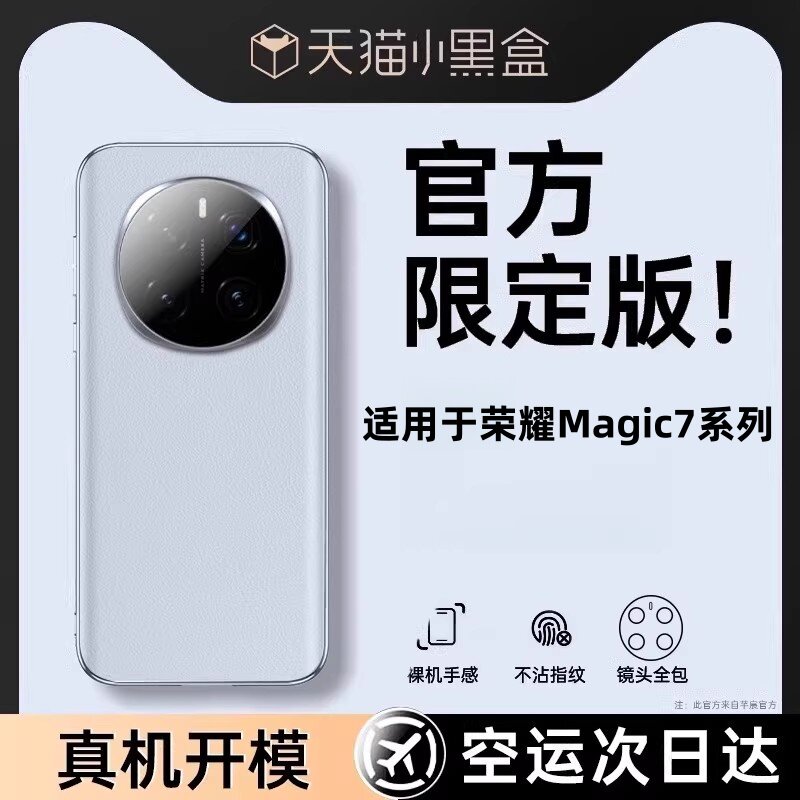 芊宸适用于荣耀magic7手机壳新款华为荣耀Magic7Pro素皮保护套新品HONOR超薄至臻版镜头全包防摔高档男女高级