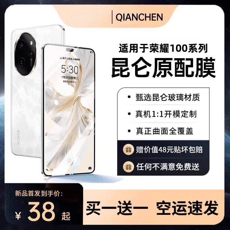 适用于荣耀100手机膜新款华为荣耀90pro钢化膜honor80gt曲屏软膜防窥直屏版70pro十的水凝膜专用por防蓝光