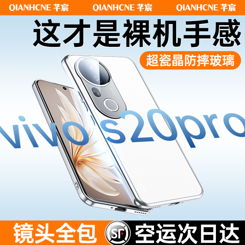 【暴摔不坏】vivos20pro手机壳