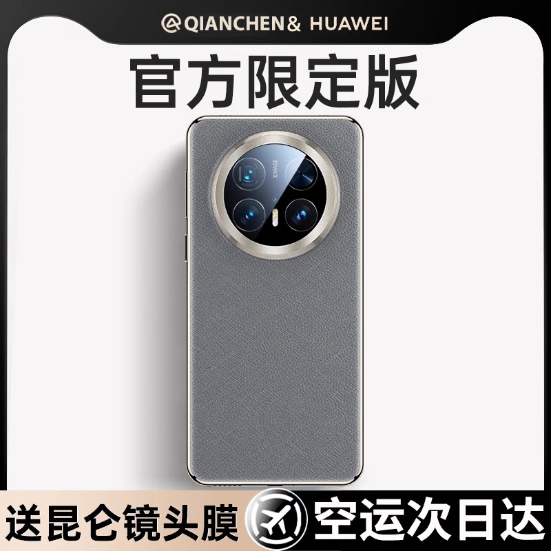 适用华为mate70pro手机壳新款mate70保护套素皮全包镜头膜超薄防摔耐脏mate60pro+高级感男女款奢华商务外壳