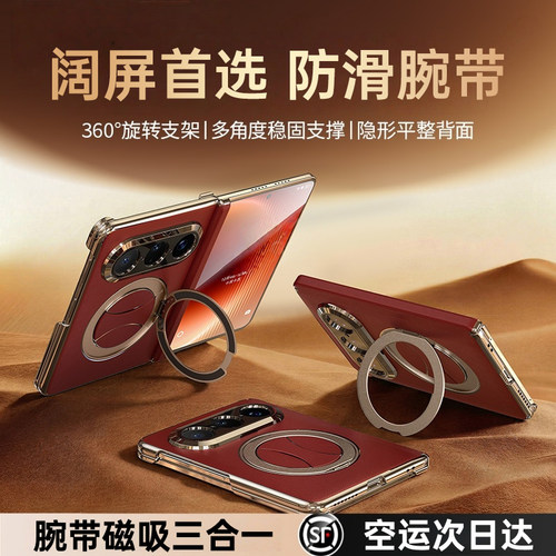 【行业首发】适用华为PuraXMax壳