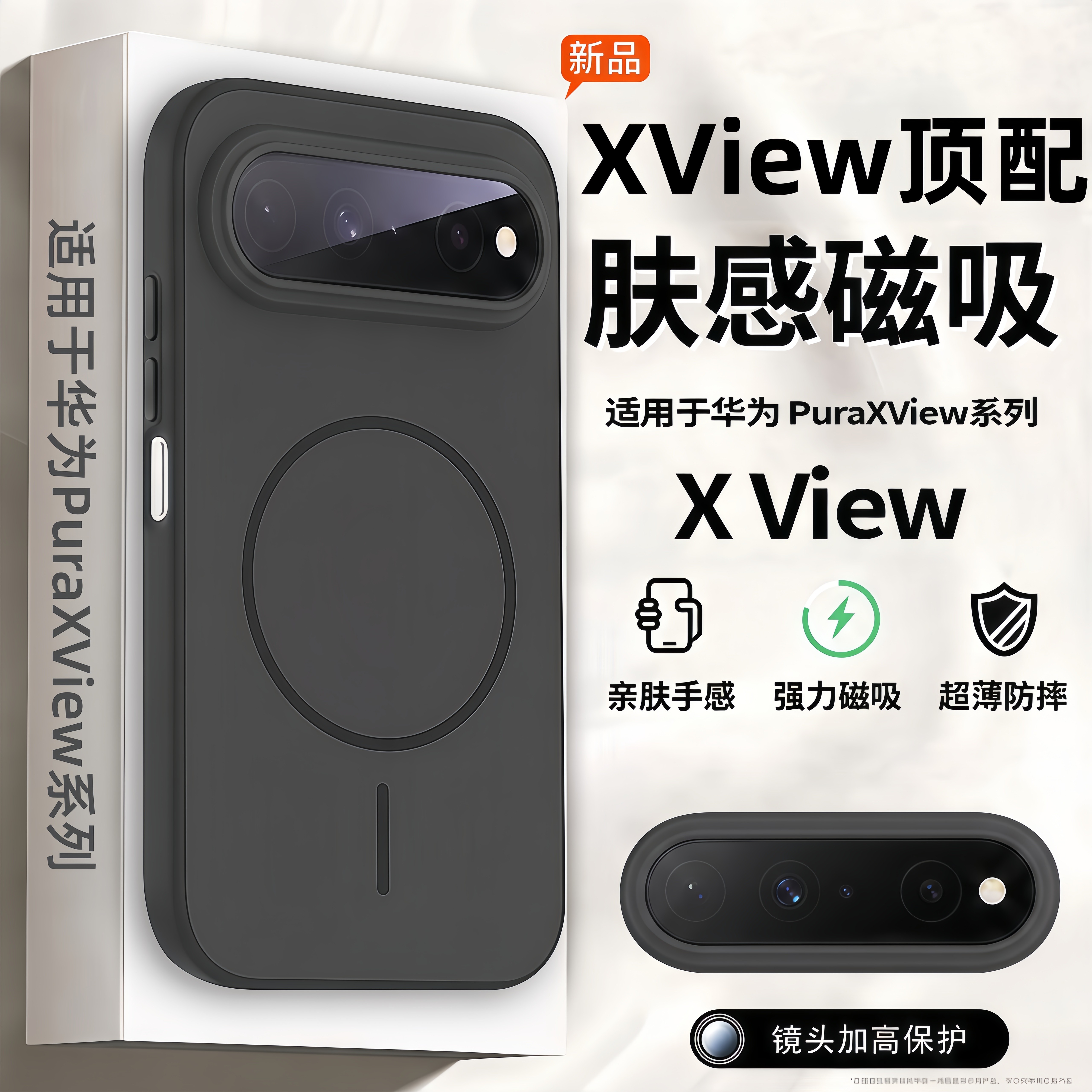 芊宸适用华为PuraXView手机壳新款华为view阔直屏保护套肤感磨砂磁吸充电新品puraxview超薄防摔支架简约男女