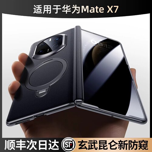 壳膜一体适用于MateX7旋转磁吸套