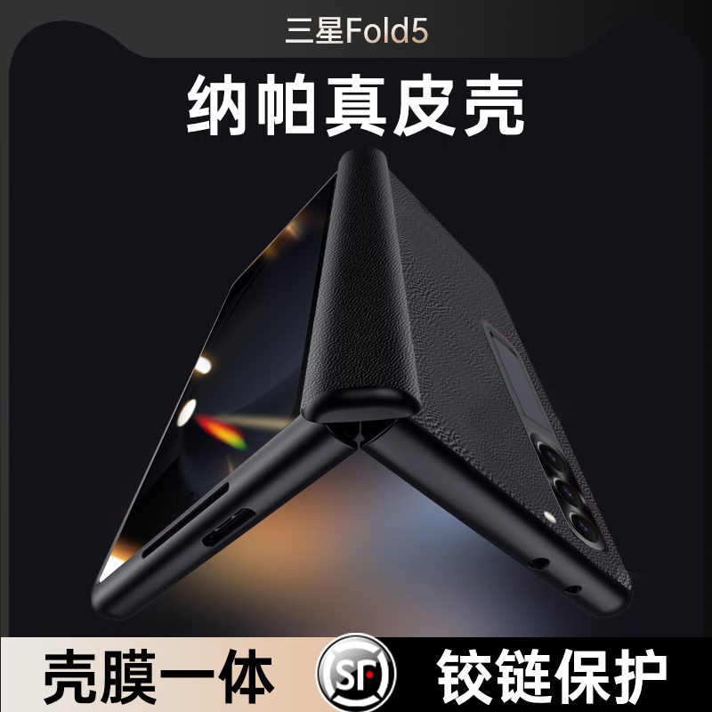 适用三星fold5手机壳新款galaxy z Fold5保护套壳膜一体ZFold4折叠款外壳超薄中轴铰链全包防摔限量版保护壳 3C数码配件 手机保护套/壳 原图主图